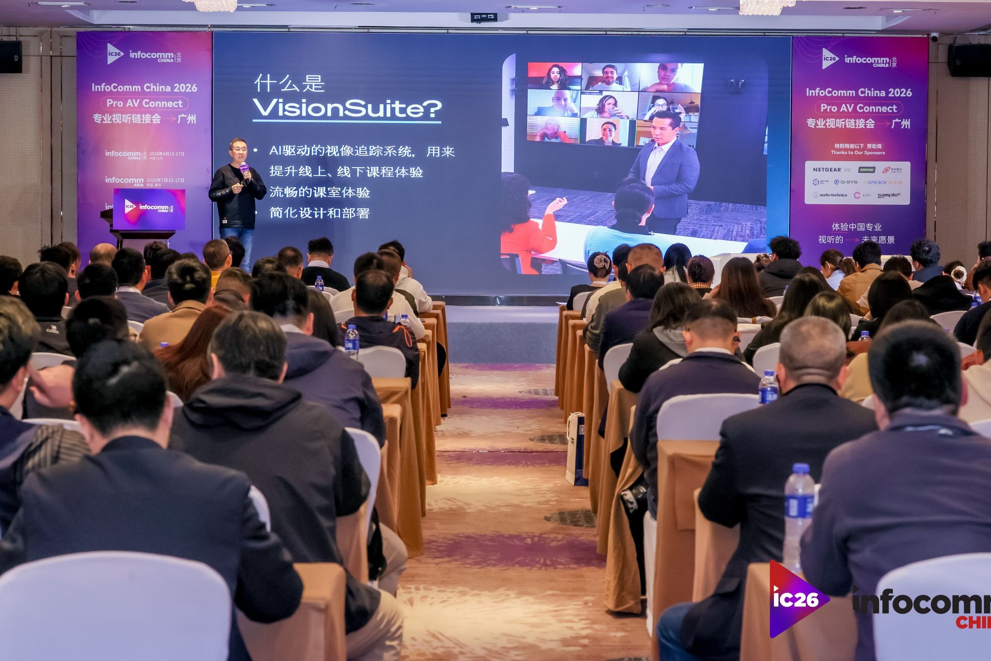 聚焦教育空间革新：聚沣视听携Q-SYS亮相InfoComm广州链接会，重塑未来式音视频体验