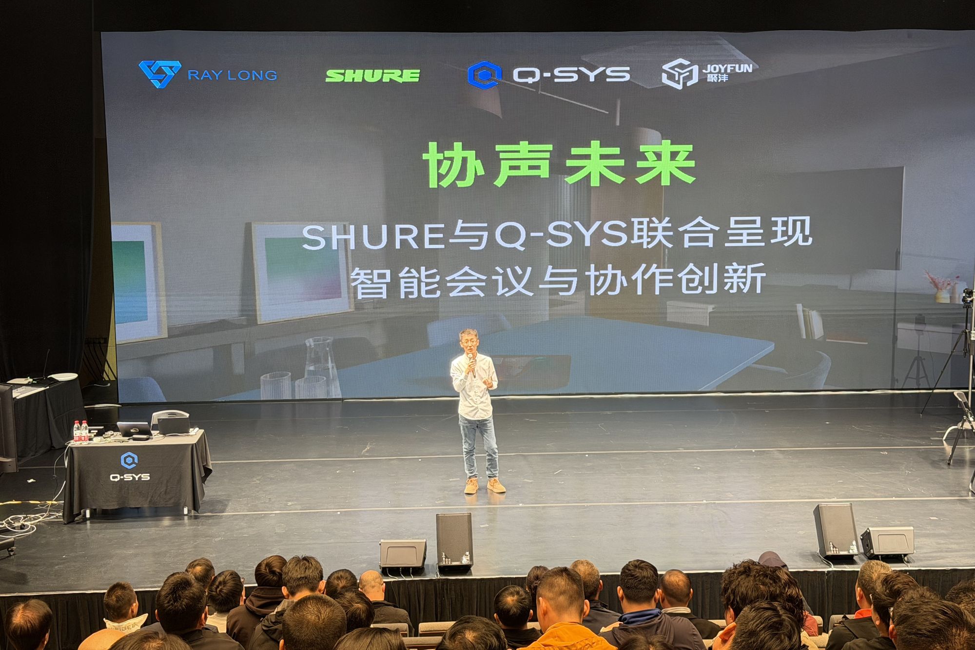 生态融合，价值升级 | Q-SYS x SHURE智能协作生态交流会-广州站圆满落幕：重塑空间声效，赋能智慧协作