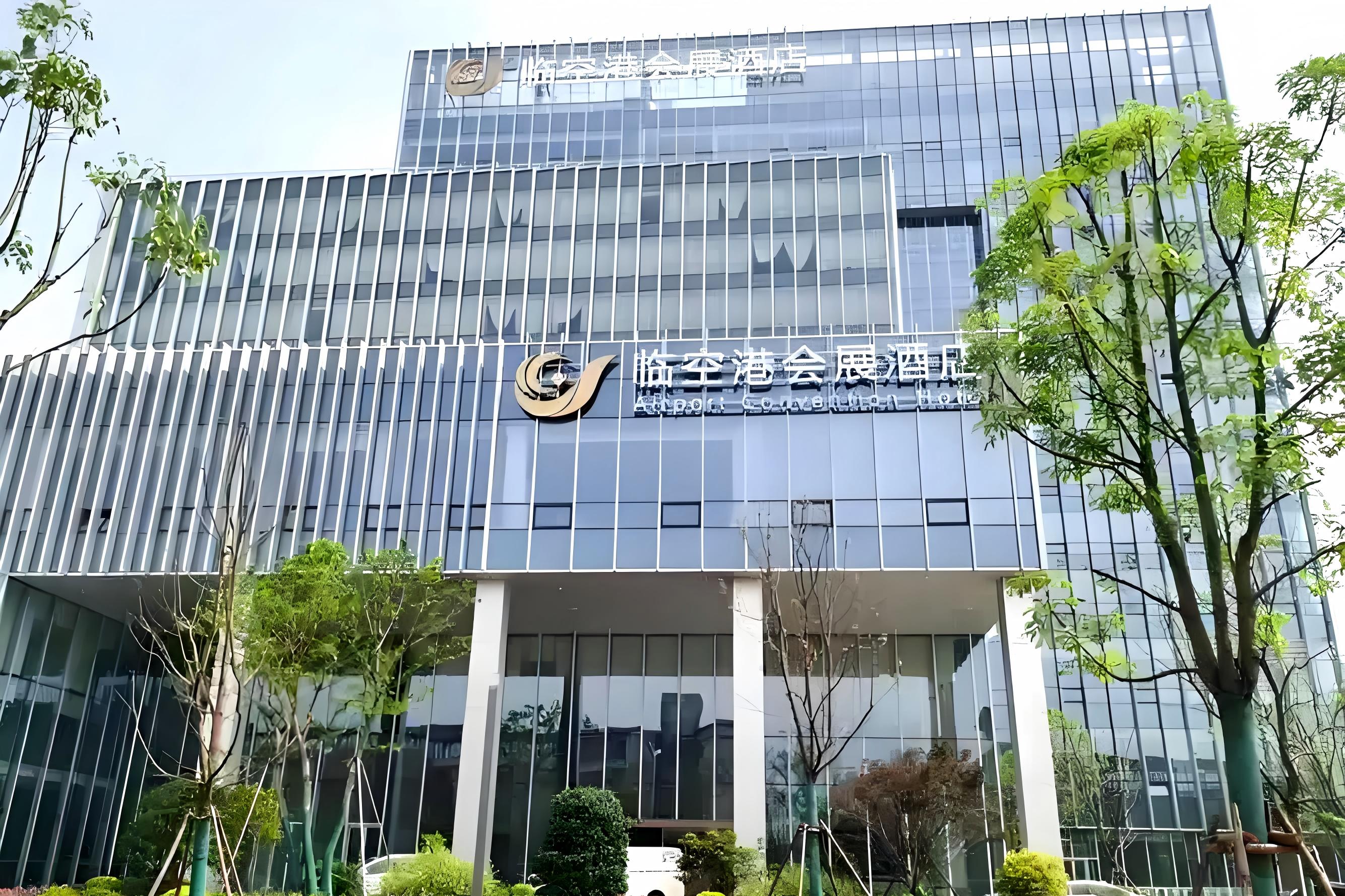 武汉临空港会展酒店