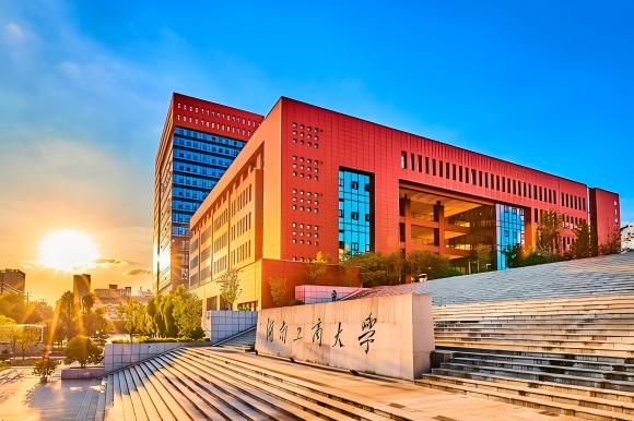 湖南工商大学